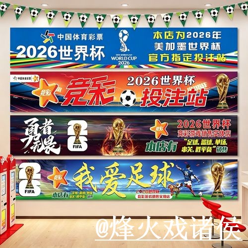 世界杯盘口打不开怎么办?入口查看和赔率区别整理 世界杯盘口打不开怎么办?入口查看和赔率区别整理